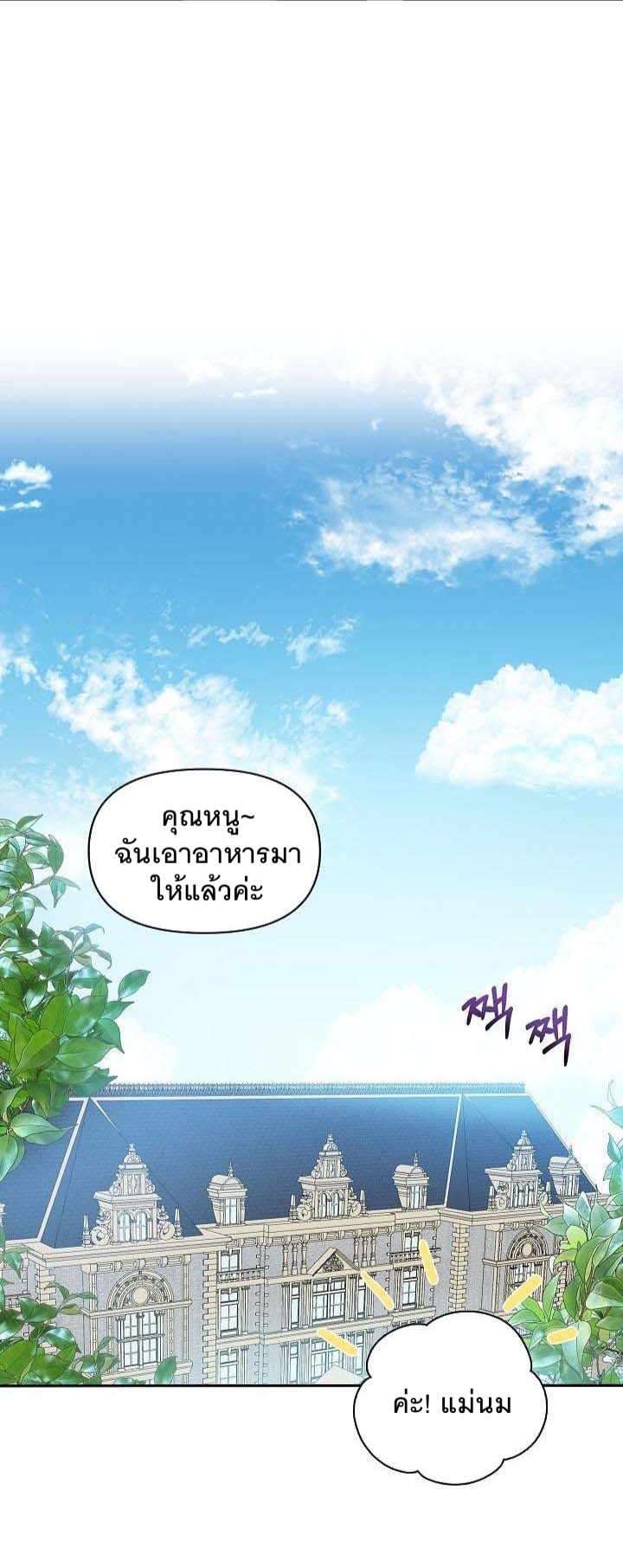 I’m the Main Character’s Child 1 (2)